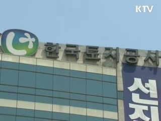 수술대 오른 공공기관 방만경영