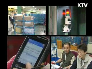 물류·식품·의료 RFID로 '혁명'