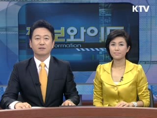정보와이드 6 (6회)