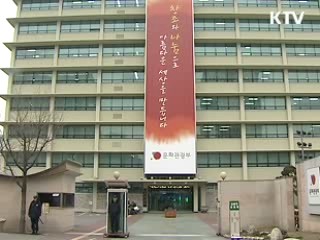 '저작권 클린 사이트' 내달 첫 지정