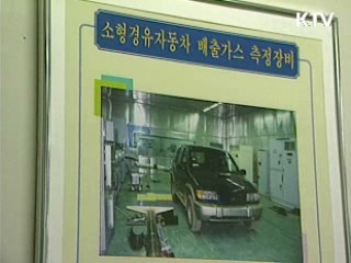 자동차 배출가스 거래 '눈 앞'