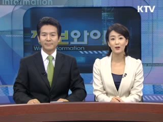 정보와이드 모닝 (209회)