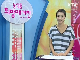 농어업선진화위원회 1차 활동 마무리 본회의, 발표문 채택