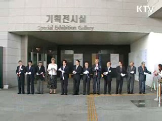 박물관 100주년 기념전 열려