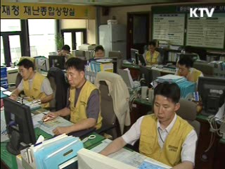 중앙재난안전대책본부 가동 준비 마쳐