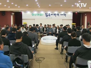 이 대통령 "일자리 만드는 게 최고의 목표"