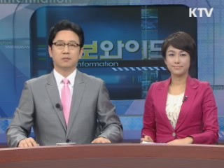 정보와이드 6 (134회)