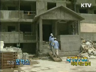 연구개발이 미래를 연다 [현장포커스]