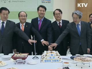 '효자동 사랑방' 새단장 일반인에 공개