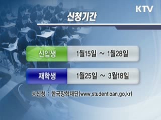 '취업 후 상환제', 대학생 80만명 혜택