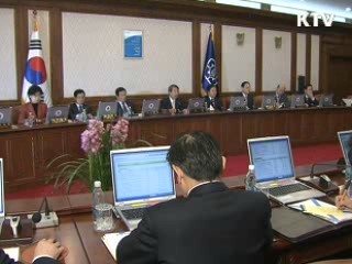 세종시 특별법 개정안 국무회의 통과