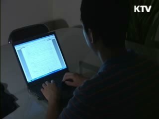 민간업체 개인정보관리 특별점검