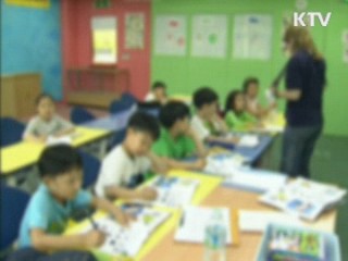 권익위, 방과후학교 법적근거 마련 '권고'