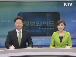 정보와이드 모닝 (450회)