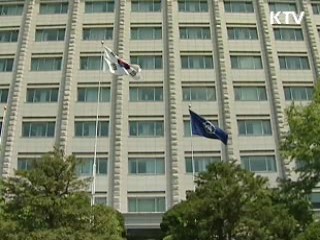 감사원, 다문화가족 지원사업 감사