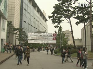 내년부터 '대학평가·인증제' 본격 시행