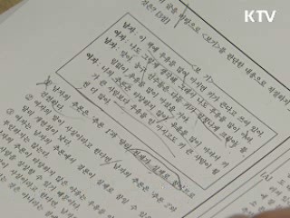 "수능 어려웠다"…중위권 경쟁 치열할 듯