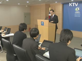 통일부, 상반기중 통일재원 확보방안 마련