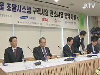 민·관 국제곡물회사 설립···수급 안정