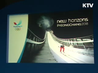 평창 "준비 끝났다"