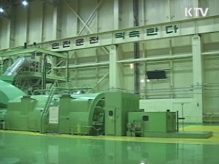 고리 1호기 가동 중단···정밀 안전진단