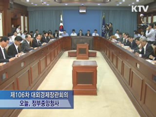 "한EU FTA 계기, 서비스산업 경쟁력 강화"