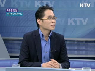 예술 나눔이 꽃피는 시장, 신당창작아케이드 [따뜻한 만남]
