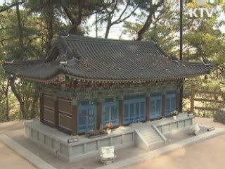 '가장 작은 안식처' 인기