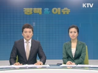 정책&이슈 (48회)