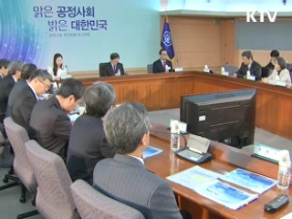 '대입 특별전형' 개선...'공정사회 핵심과제' 확정