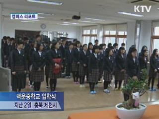 "30년 만에 교복 다시 입어요"