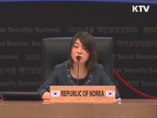 모의 핵안보 정상회의···역사 현장에 서다