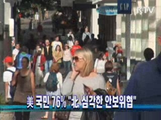 美 국민 76% "北, 심각한 안보위협"