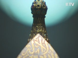 터키 문명전 '이스탄불의 황제들' 개관