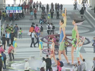 여수엑스포, 5월 방문이 좋은 이유