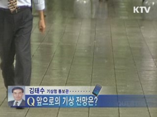 내일까지 남부 국지성 호우…최고 150mm