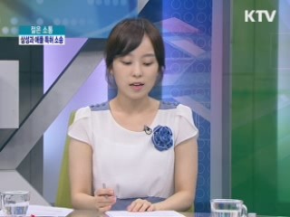 삼성전자 VS 애플 특허침해 소송 향방은? [젊은 소통]