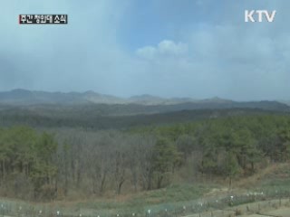 이 대통령, '한반도 3대 자연비전' 제시