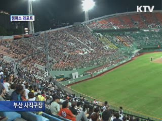 톡톡부산 청춘소개팅 [캠퍼스 리포트]