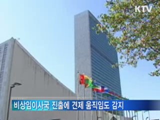 정부, '배수진 외교'로 결실