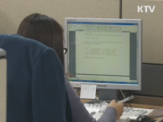 녹색기후기금 GCF 전담부서 신설