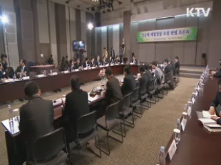 양승태 대법원장 초청 신문방송 편집인 협회 토론회