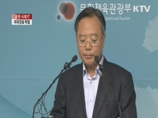 '음원 사재기' 저작권료 박탈 추진