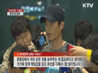 기성용 "마음을 여시고 기회를 주신다면···"