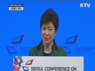 "사이버보안 위협 방지할 국제규범 필요"