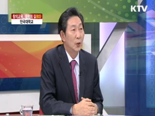 단국대학교 [창의교육, 대학의 길]