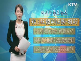 이 시각 주요뉴스 (496회)