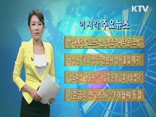 이 시각 주요뉴스 (679회)