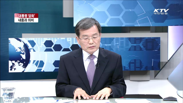 '대통령 담화', 내용과 의미 [대담]