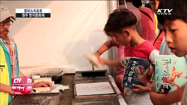 조상이 남긴 '한지의 지혜' 널리 알린다